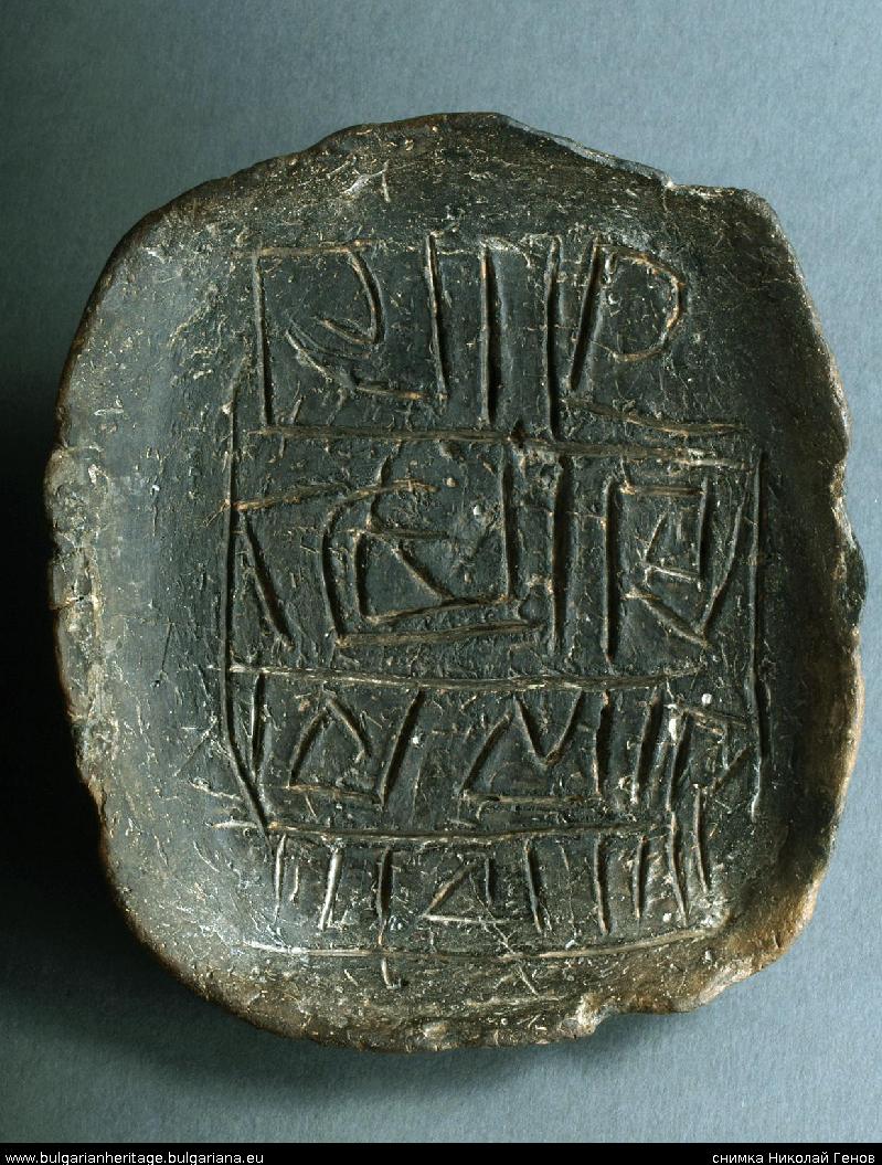 One of the
              Gradeshnitsa tablets.