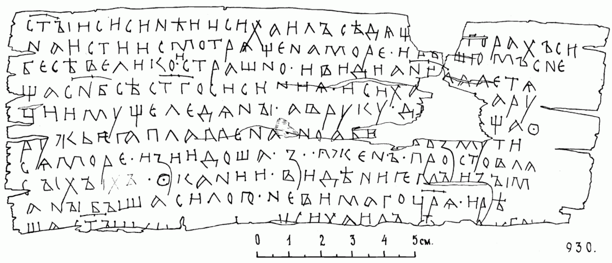 знатоки буквицы с трудом смогут прочитать берестяные грамоты, даже используя всю свою образность "буков" потому, что грамматику никто не отменял))))