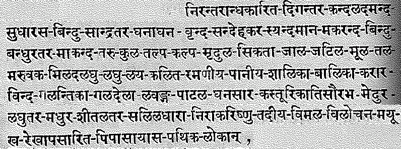 Longest Word Sanskrit