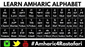 Pin by Amharic4Rastafari on Amharic AlphaBet (ፊደል Fidel Feedel) | Learning,  Alphabet, Lettering